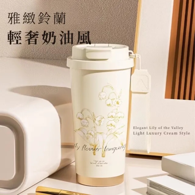 鈴蘭花陶瓷內膽雙飲保溫杯(530mL 吸管杯 保溫杯 隨行杯 環保杯 保冰杯 飲料杯 咖啡杯 飲料杯)