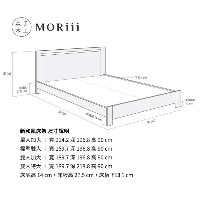 【MORiii  森手木工】新和風 雙人加大6尺白橡木實木床架(台灣製 白橡木 實木床架)
