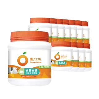 【橘子工坊】食器妙用清潔粉450g*12瓶/箱(除異味/去垢/去汙/過碳酸鈉)