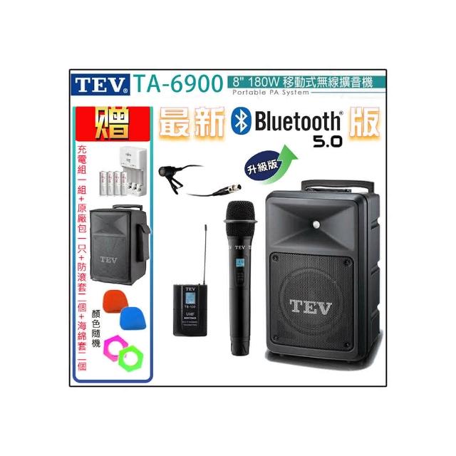 【TEV】TA-6900 雙頻道8吋180W移動式無線擴音機/藍牙最新版/無CD/無USB(配1手握式+1領夾式 無線麥克風)