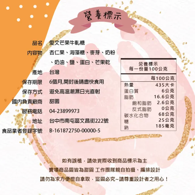 【甜園】新年禮盒 愛文芒果牛軋糖 圓滿禮盒400gx1盒軟牛軋糖(拜訪客戶/禮盒優惠/十大伴手禮/走春首選)