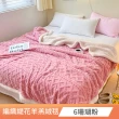 【FOCA】超值買一送一 加厚升級 立體編織緹花保暖沐綿絨羊羔絨雙面毯(150X200cm)
