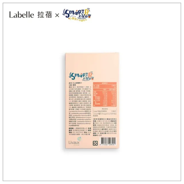 【SmartB 史瑪特寶】GOS兒童咕嚕果汁 / MATURE巨人果汁6入-任選10盒