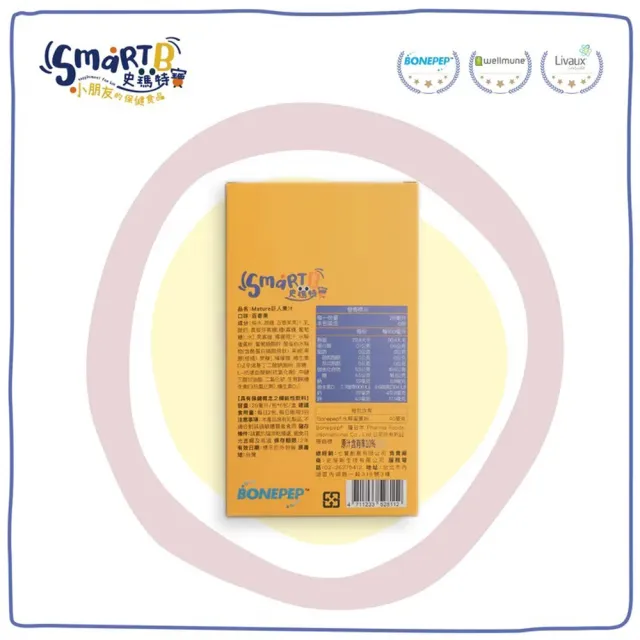 【SmartB 史瑪特寶】GOS兒童咕嚕果汁 / MATURE巨人果汁6入-任選3盒