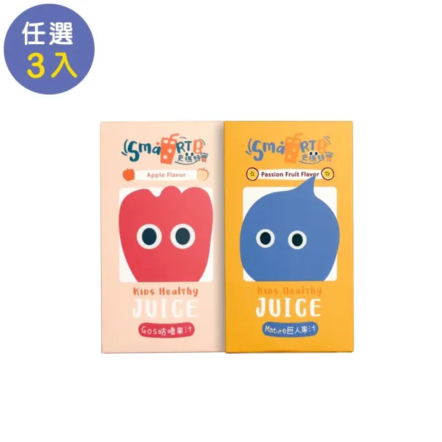 【SmartB 史瑪特寶】GOS兒童咕嚕果汁 / MATURE巨人果汁6入-任選3盒