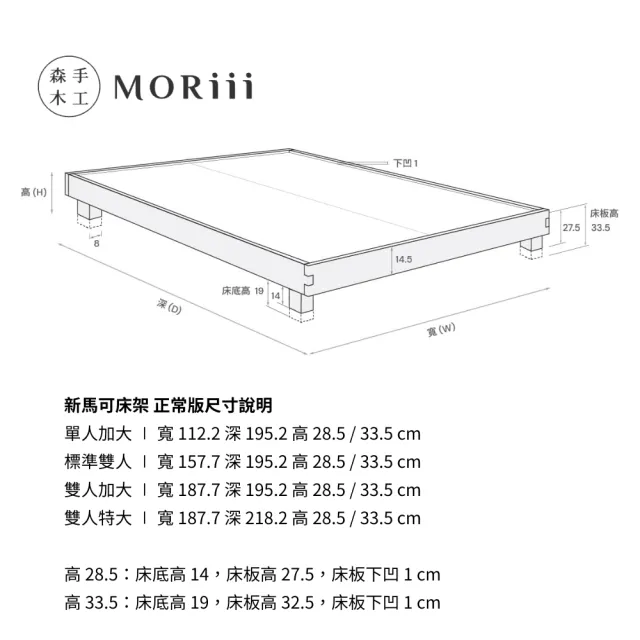 【MORiii  森手木工】新馬可實木床架 雙人加大6x6.2尺 無床頭 白橡木 正常版