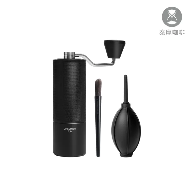【TIMEMORE 泰摩】泰摩咖啡 全金屬栗子C3S-黑色 +清潔氣吹 磨豆機專用(磨豆機 手磨 不鏽鋼刀盤)