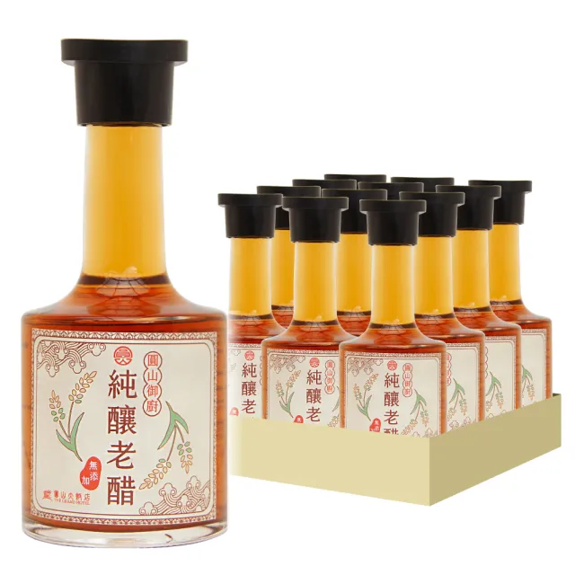 【圓山大飯店】12瓶圓山御廚無添加純釀老醋(圓山無添加系列)