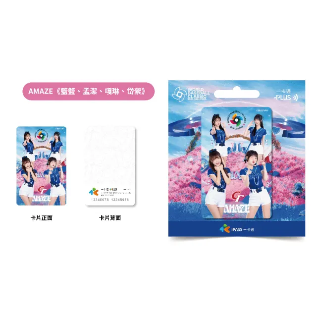 遊台湾金福気　ipass 一卡通 遊台灣金福氣抽獎iPASS 一卡通交通卡台灣旅行悠遊卡, 門票＆禮券