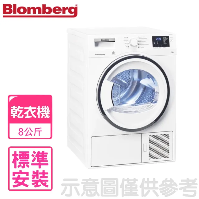 【Blomberg 博朗格】8公斤熱泵乾衣機(TPF8352WZ)
