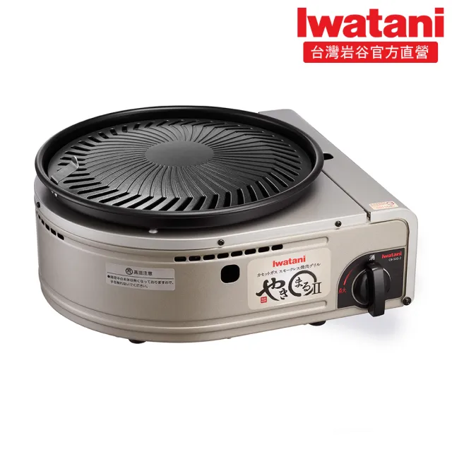 【Iwatani 岩谷】無煙燒烤卡式爐1.0kW(CB-SLG-2)