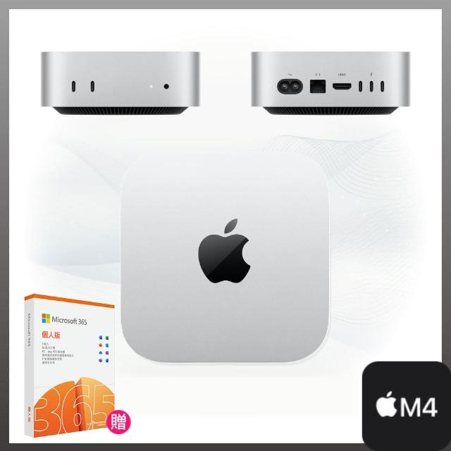 【Apple】微軟365個人版★Mac mini M4晶片 10核心CPU 10核心GPU 16G 256G SSD