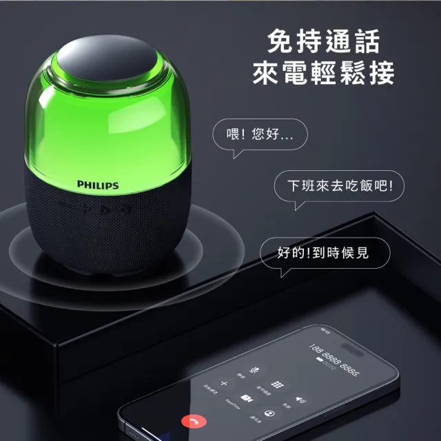 【Philips 飛利浦】炫彩RGB強力低音無線藍牙5.3喇叭-TAS2108BK