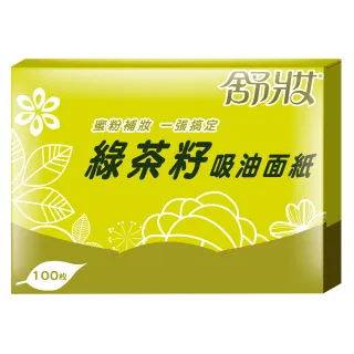 【舒妝】綠茶籽吸油面紙-添加蜜粉補妝(100張x3盒)