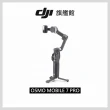【DJI】OSMO MOBILE 7P+Mic Mini單發射器(黑) 創作者組合