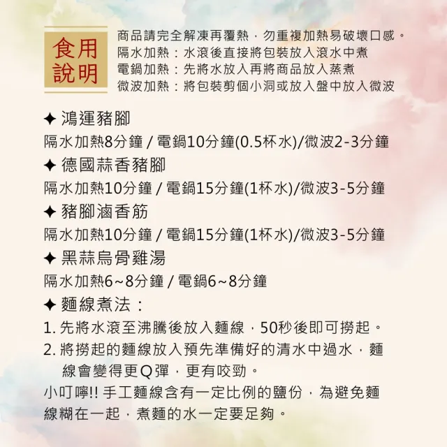 【正一排骨】閏月添福壽-元氣豬腳麵線(鴻運豬腳2包+黑蒜烏骨雞湯700g+手工麵線2綑+附禮盒)