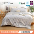 【MIT iLook】天柔絲X涼感紗簡約AB四季涼被床包組(單/雙/加大-多款任選/涼夏被)
