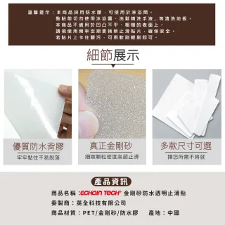 【Echain Tech】透明金鋼砂防滑貼片 透明加大款 30x30cm 單片(止滑貼片/浴室止滑貼/地磚貼/樓梯止滑貼)