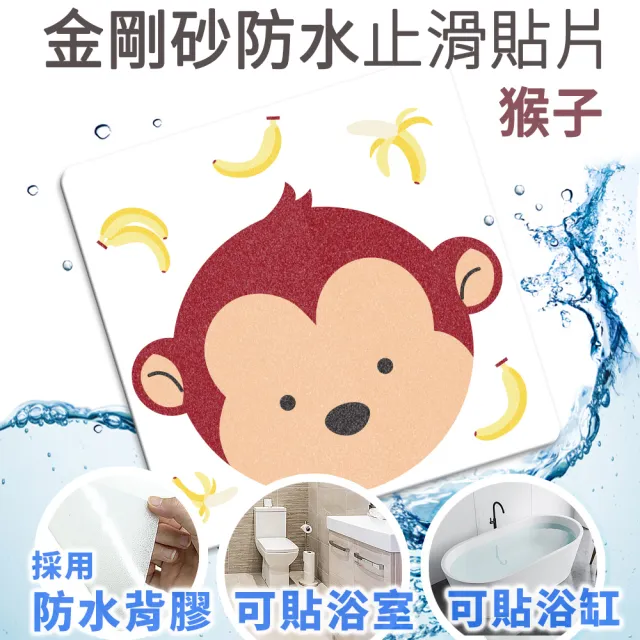 【Echain Tech】透明金鋼砂防滑貼片 動物款 單片 全21款(止滑貼片/浴室止滑貼/地磚貼/樓梯止滑貼)