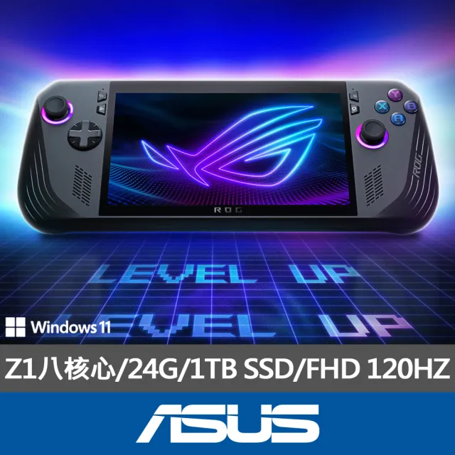 【ASUS】XBOX控制器+保護包組★ROG ALLY X 電競掌機-旗艦版(Z1八核心EXTREME/24G/1TB SSD/W11/FHD 120HZ)
