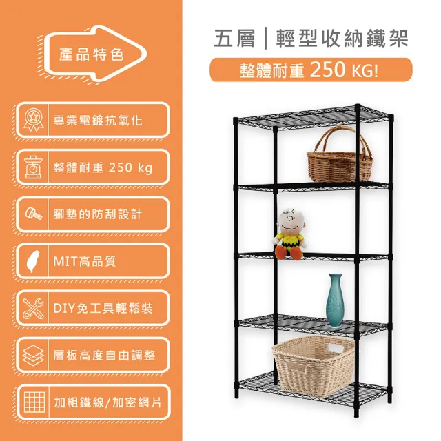 【KIWISH】MIT耐用防鏽五層置物架90x46x180cm(鐵架/置物架/層架/防鏽架/鐵力士架/收納架/架子)