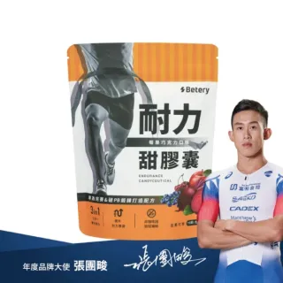 【Betery】耐力甜膠囊 機能夾心軟糖 4袋組(15顆/袋)