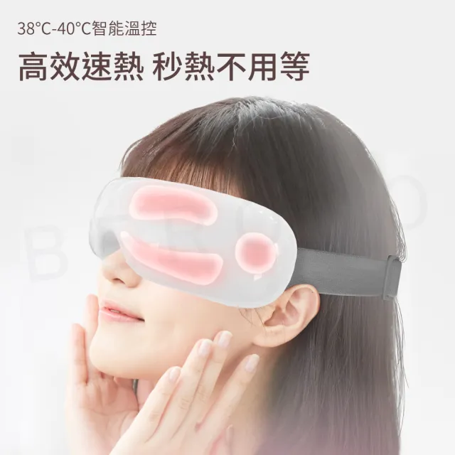 【Beroso 倍麗森】智能溫熱氣壓音樂按摩眼罩(一 年保固 熱敷眼罩 遮光眼罩 睡眠眼罩 教師節 99購物節)