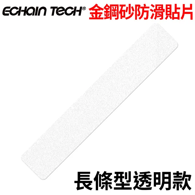 【Echain Tech】透明金鋼砂防滑貼片 瘋狂小車車款 單片 全15款(止滑貼片/浴室止滑貼/地磚貼/樓梯止滑貼)