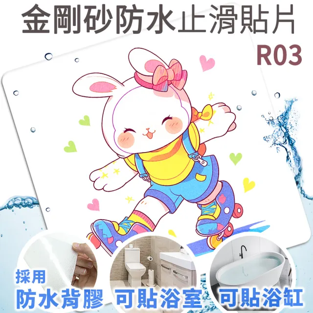 【Echain Tech】透明金鋼砂防滑貼片 動物好朋友款 單片 全32款(止滑貼片/浴室止滑貼/地磚貼/樓梯止滑貼)