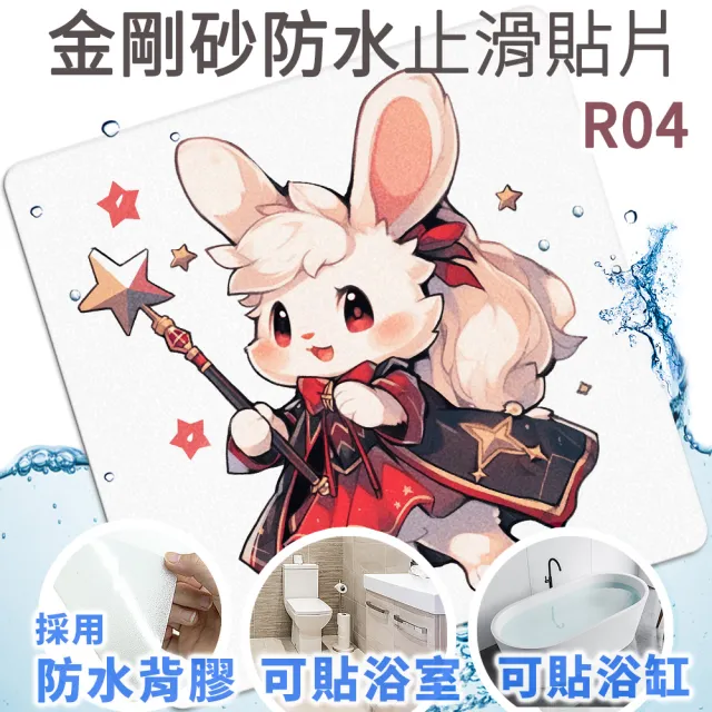 【Echain Tech】透明金鋼砂防滑貼片 動物好朋友款 單片 全32款(止滑貼片/浴室止滑貼/地磚貼/樓梯止滑貼)