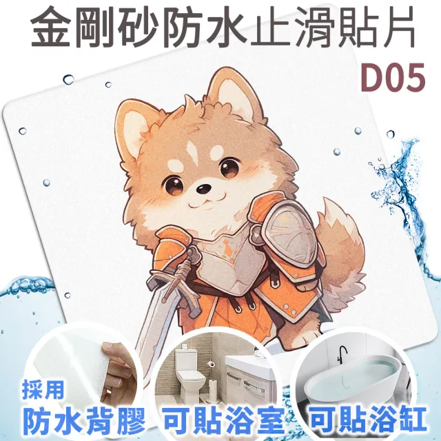【Echain Tech】透明金鋼砂防滑貼片 動物好朋友款 單片 全32款(止滑貼片/浴室止滑貼/地磚貼/樓梯止滑貼)