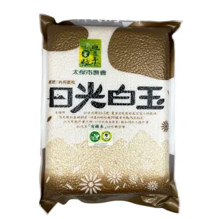 【太保農會】日光白玉2kgX1包(台南20號 有機白米)