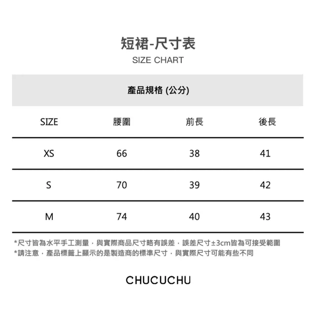 【CHUCUCHU】毛絨H-line短裙 包臀裙 半身短裙 高爾夫 女