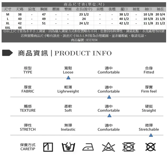 【Master Max】棉麻寬領簡約下擺鬆緊七分袖上衣(8327034)