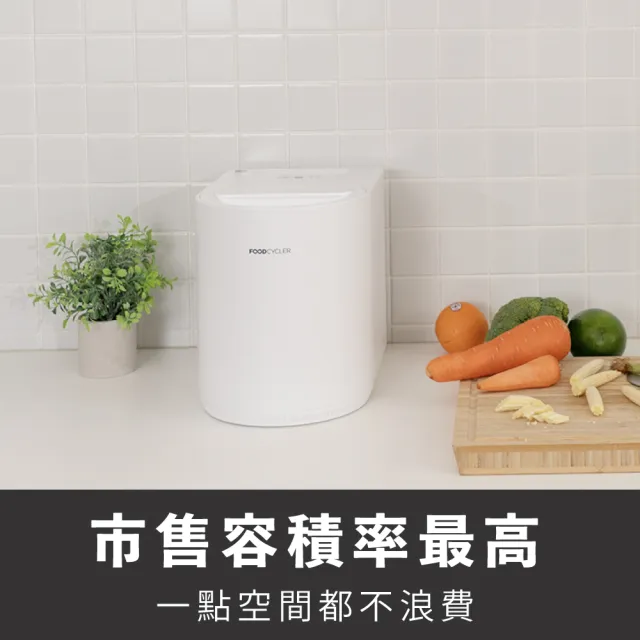 【Foodcycler】廚餘大師 Air 五合一家用廚餘機(小體機 大容量 FC-200TW)