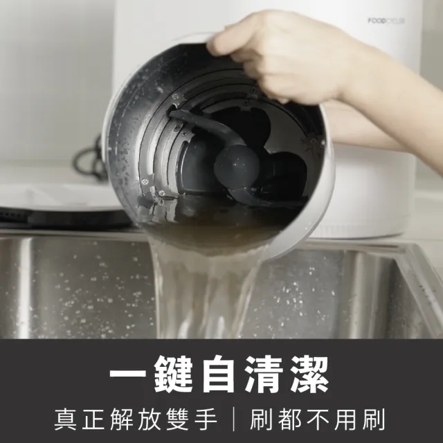 【Foodcycler】廚餘大師 Air 五合一家用廚餘機(小體機 大容量 FC-200TW)