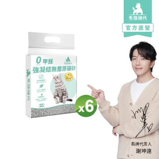 【毛孩時代】0甲醛強凝結無塵原礦砂4kgx6袋(貓砂/礦砂)