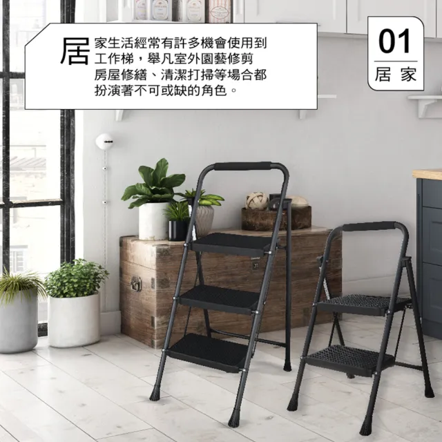【U-CART 優卡得】四階梯 踏板加寬 耐重150KG(階梯/鐵梯/摺疊梯/防滑梯/梯子/樓梯椅/室內梯)