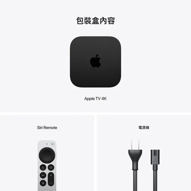 【Apple】Apple TV 4K Wi-Fi+乙太網路 第三代(128G)
