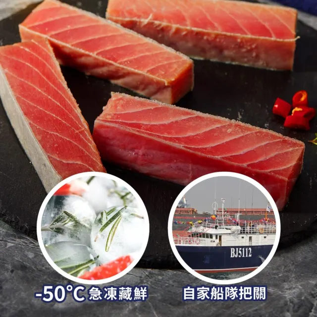 【魚饌食】嚴選深海鮪魚腹排 300g/包 x 4入組(鮪魚腹肉、富含OMEGA3、DHA、油花細緻、肉質鮮嫩)
