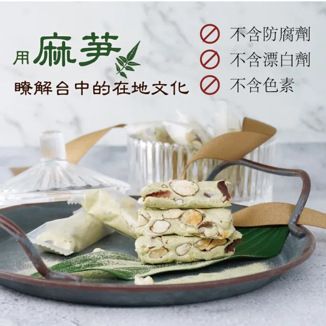 【甜園】年貨 麻芛牛軋糖 圓滿禮盒400gx1盒(綜合禮盒/禮盒訂購/年節禮盒/企業首選/伴手禮/台中伴手禮)