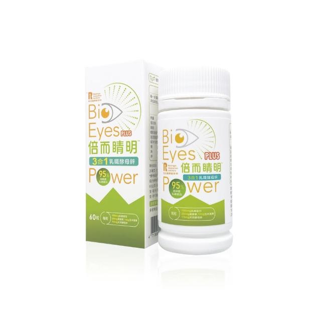即期品【Renorigin 肌活麗學】倍而睛明Plus 3合1乳鐵酵母鋅x1瓶-每瓶60粒(近效期商品)