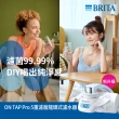 【BRITA】官方直營 ON TAP 5重濾菌龍頭式濾水器+1入濾菌濾芯(共1機2芯)