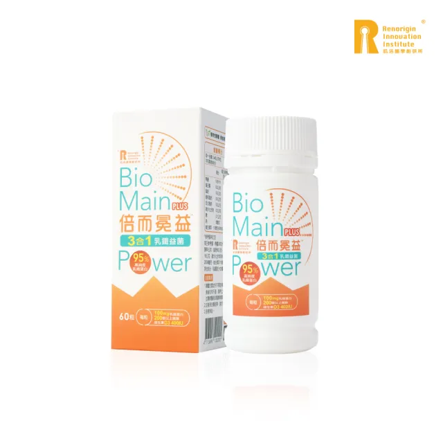 即期品【Renorigin 肌活麗學】倍而冕益Plus 3合1乳鐵益菌 1瓶-每瓶60粒(乳鐵蛋白權威團隊研發)