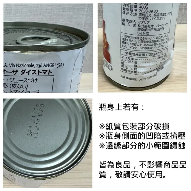 【咖樂迪咖啡農場】La Preziosa 義大利整顆/切塊番茄罐頭 6入任選(400ml)