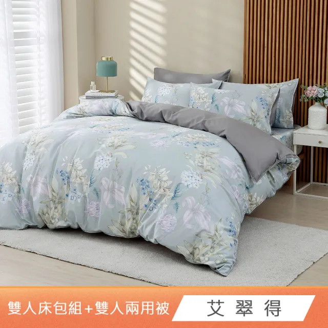 【HongYew 鴻宇】300織美國棉 兩用被床包組-多款任選(雙人)