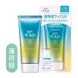 【曼秀雷敦】水潤肌柔光透亮防曬飾底凝露 80g(飾底UV 最強美肌防曬)