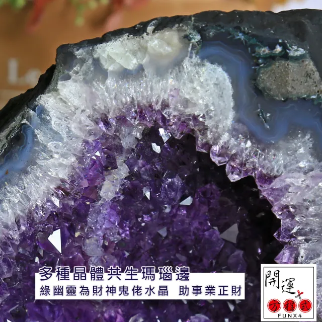 【開運方程式】巴西紫晶洞l綠幽靈異象瑪瑙邊JU433(5.95kg紫水晶洞風水開運擺設)