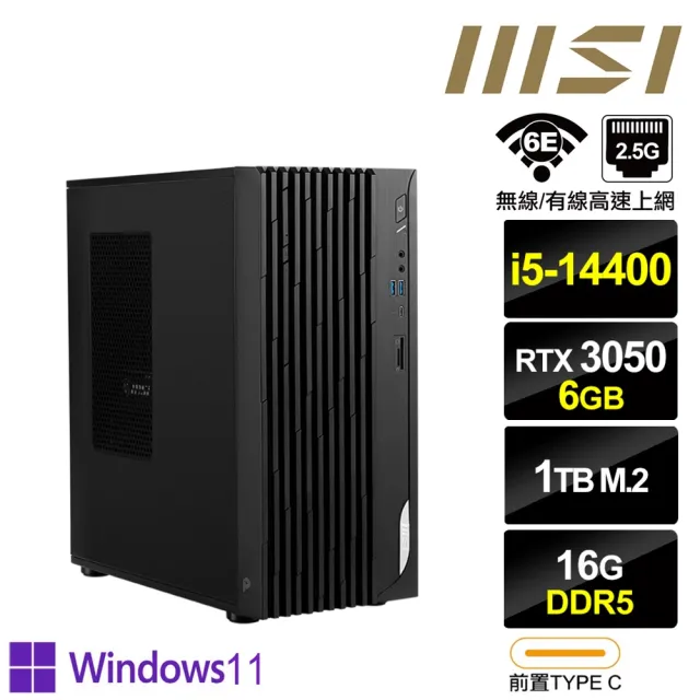 【MSI 微星】i5十核{北極星R1CC} RTX 3050獨顯 Win11Pro電腦(i5-14400/16G/1TB M.2)