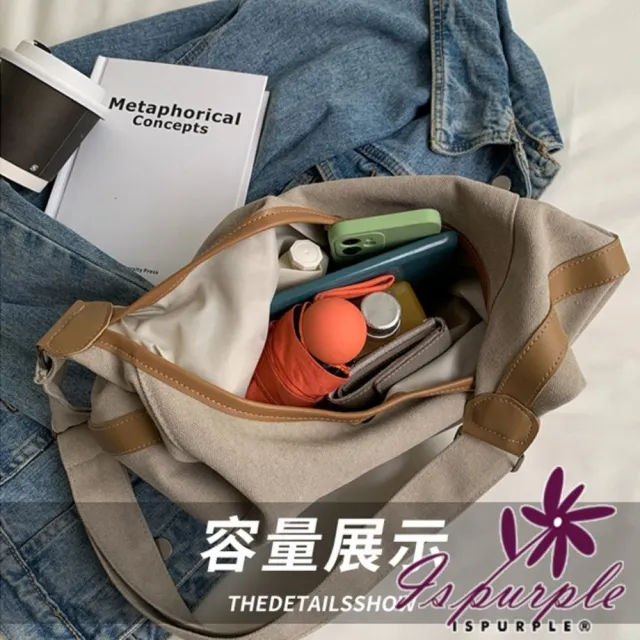 【iSPurple】雙11 時尚百搭 大容量斜背包通勤托特包(顏色可選)